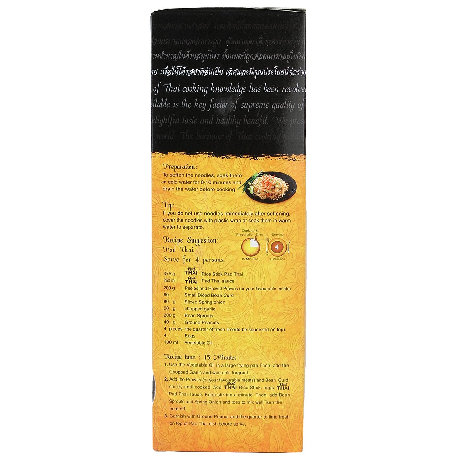 Rice Stick - Real Thai - 375gm (5mm)