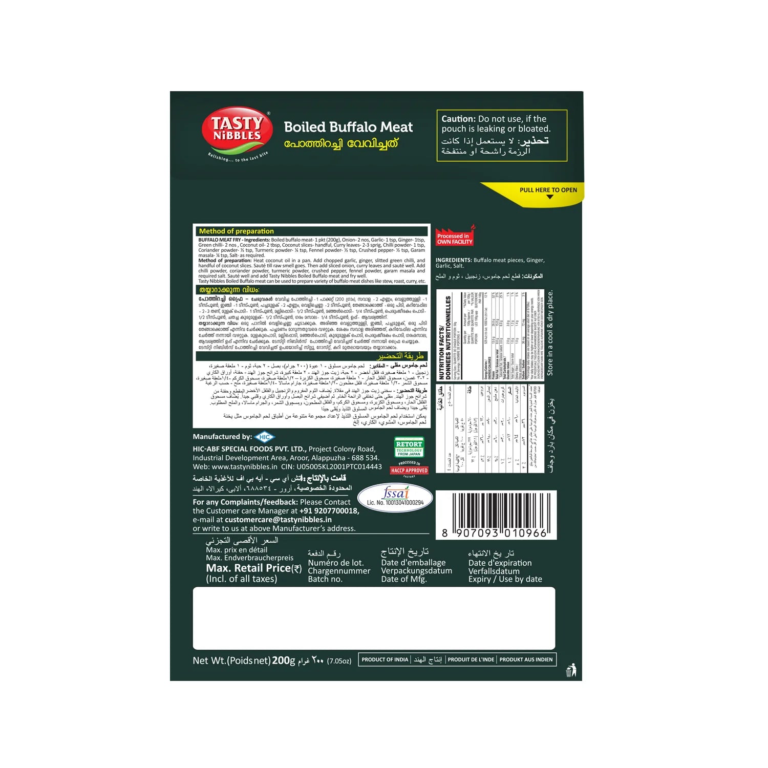 Buffalo Meat | Buffalo Boiled Meat - Ready To Eat - No Added Food Additives – Tasty Nibbles – 200gm Pouch