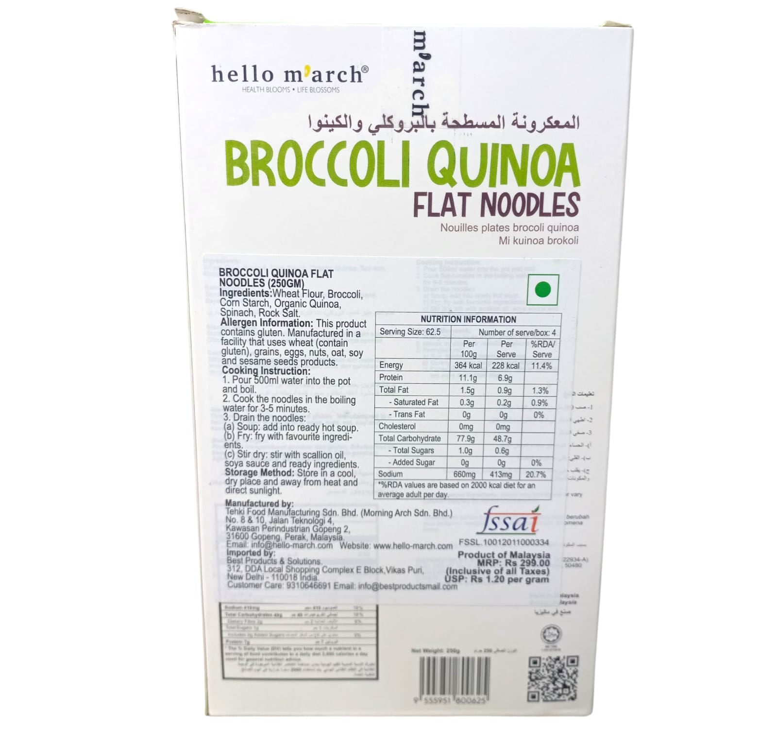 Noodles | Broccoli Quinoa Flat Noodles (Made From High Protein Wheat Flour, Organic Raw Quinoa) - Vegan, No Preservatives, No Artificial Colouring & No Flavouring - Hello M&