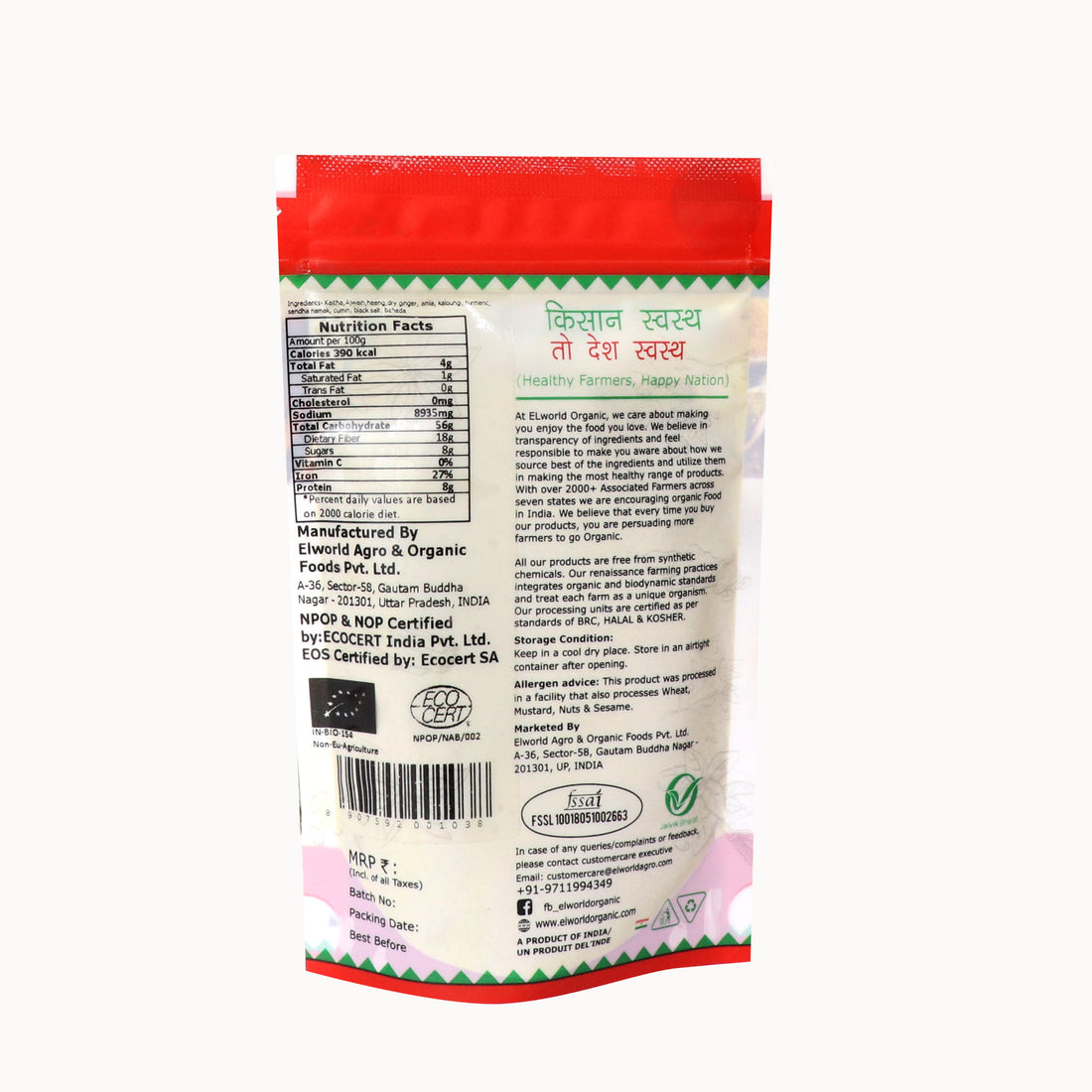 Buknoo Masala | Organic - Elworld World - 100gm