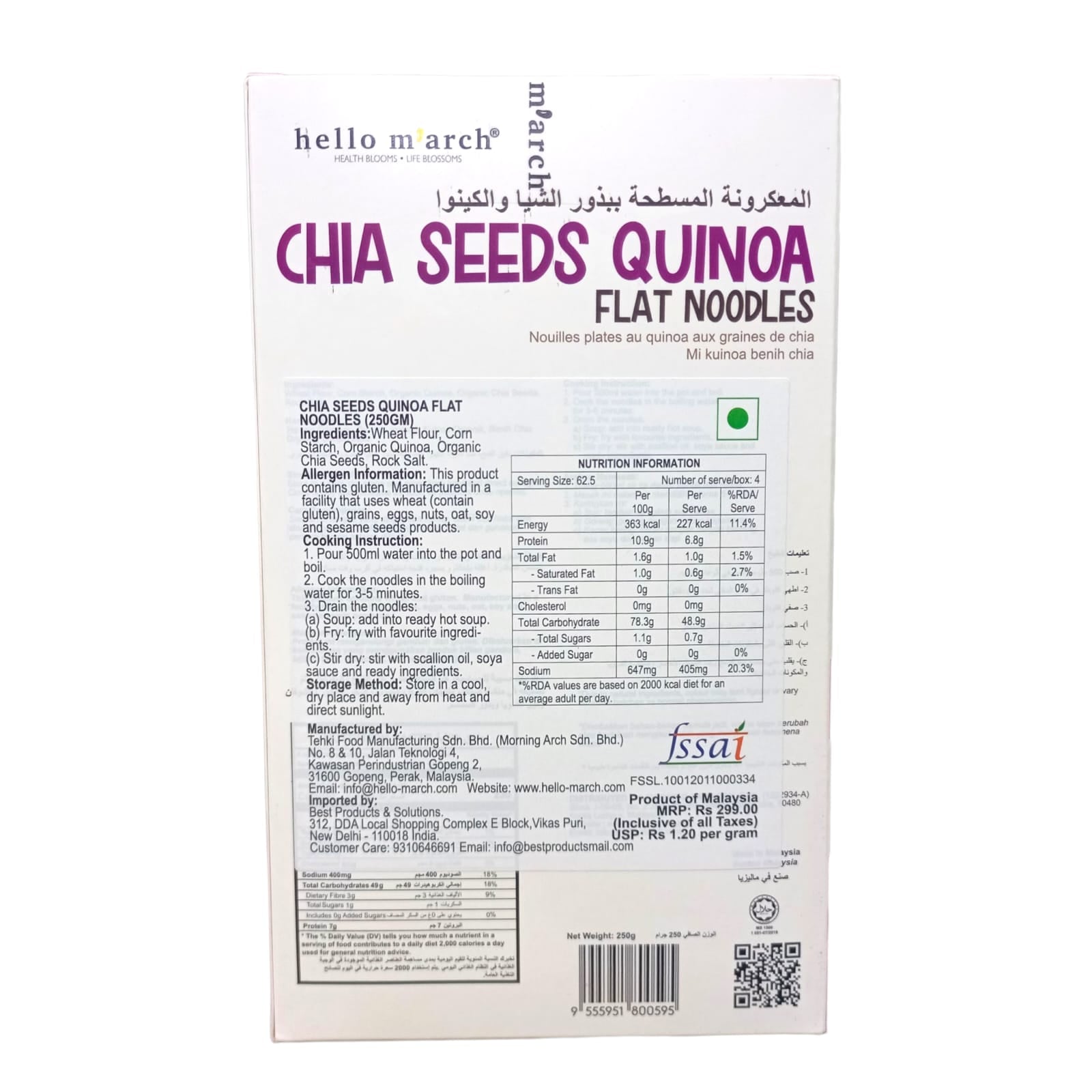 Noodles | Chia Seeds Quinoa Flat Noodles (Made From High Protein Wheat Flour, Organic Raw Quinoa) - Vegan, No Preservatives, No Artificial Colouring & No Flavouring - Hello M&