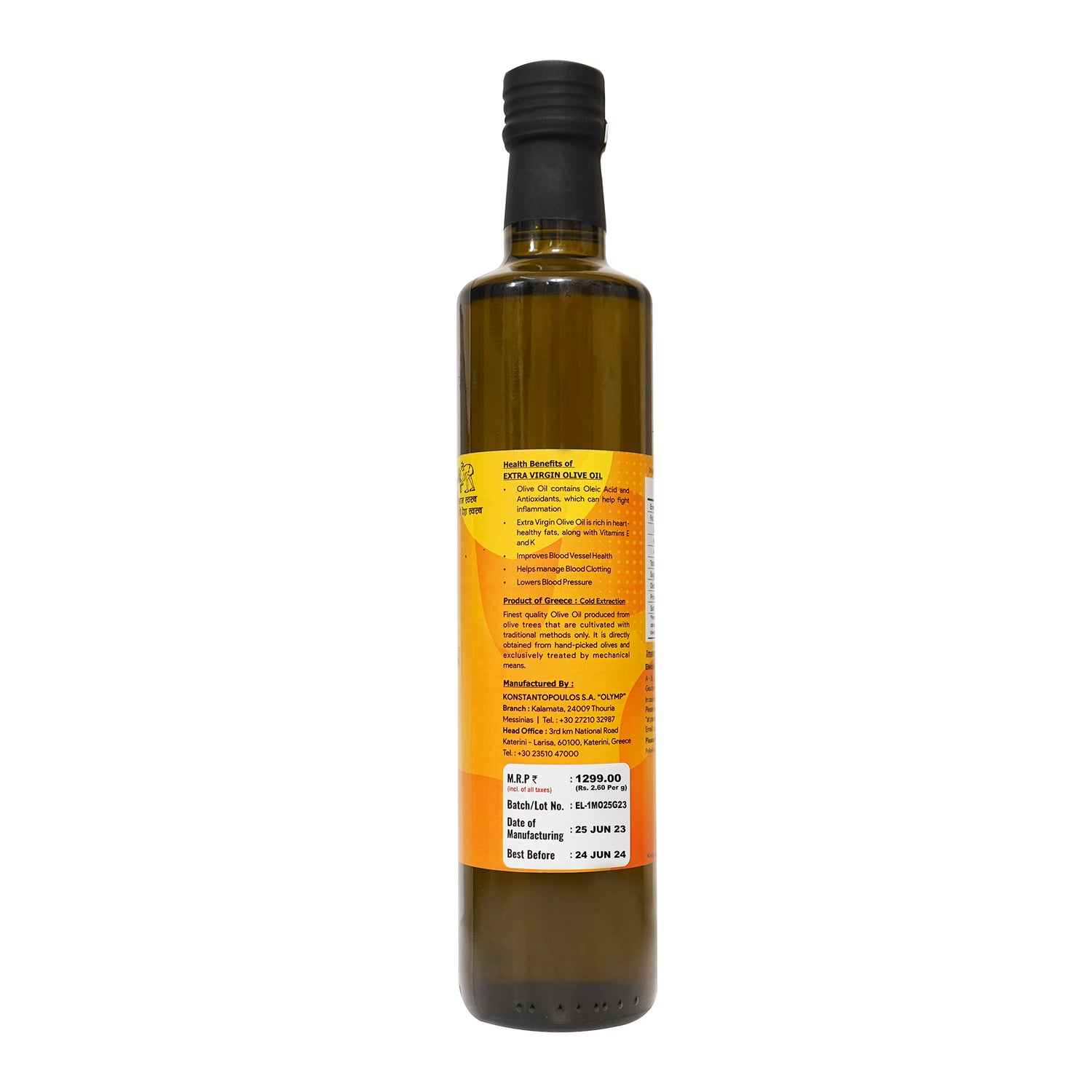 Olive Oil | Extra Virgin - Greece - Elworld Organic - 500ml