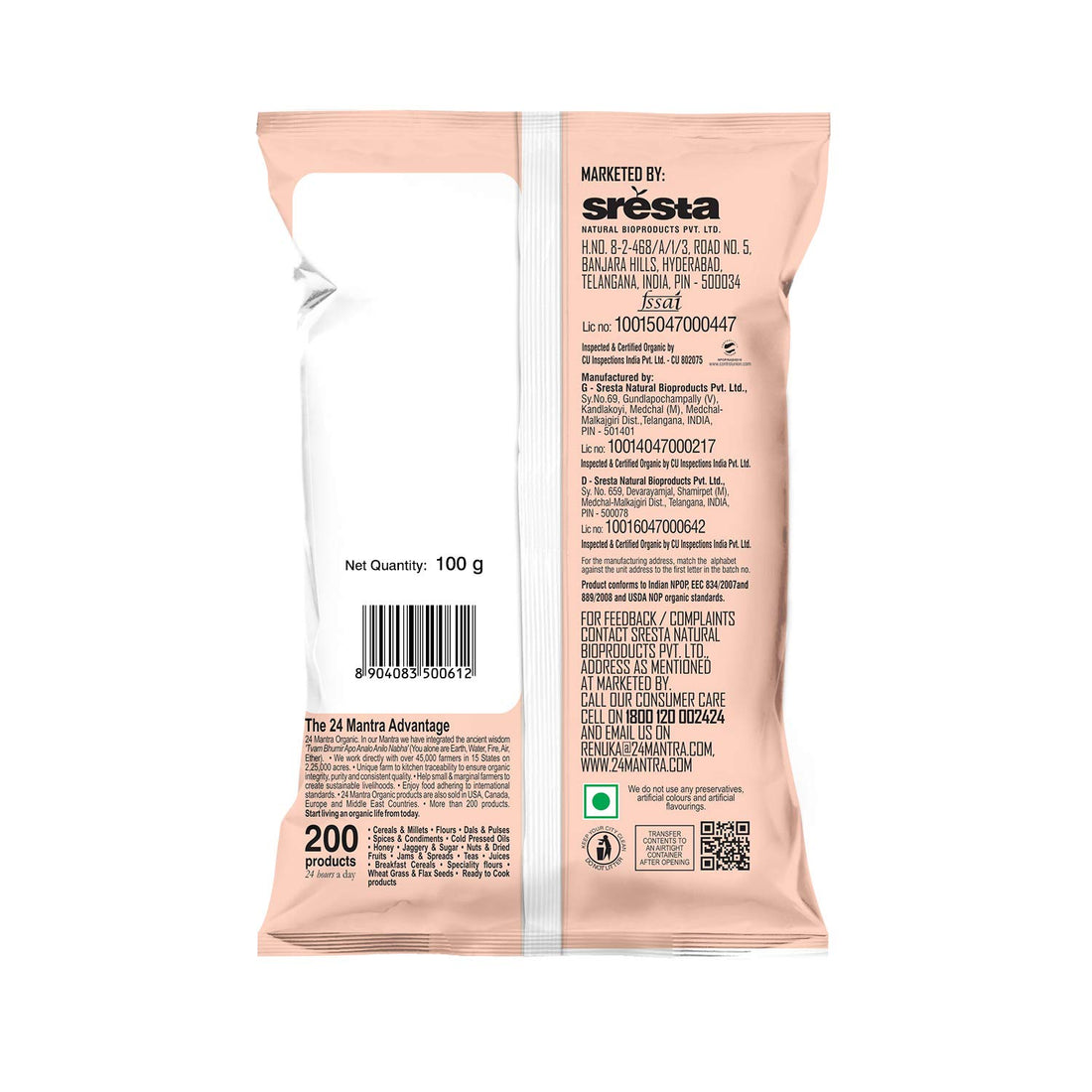 Mustard Small – 24 Mantra – 100gm