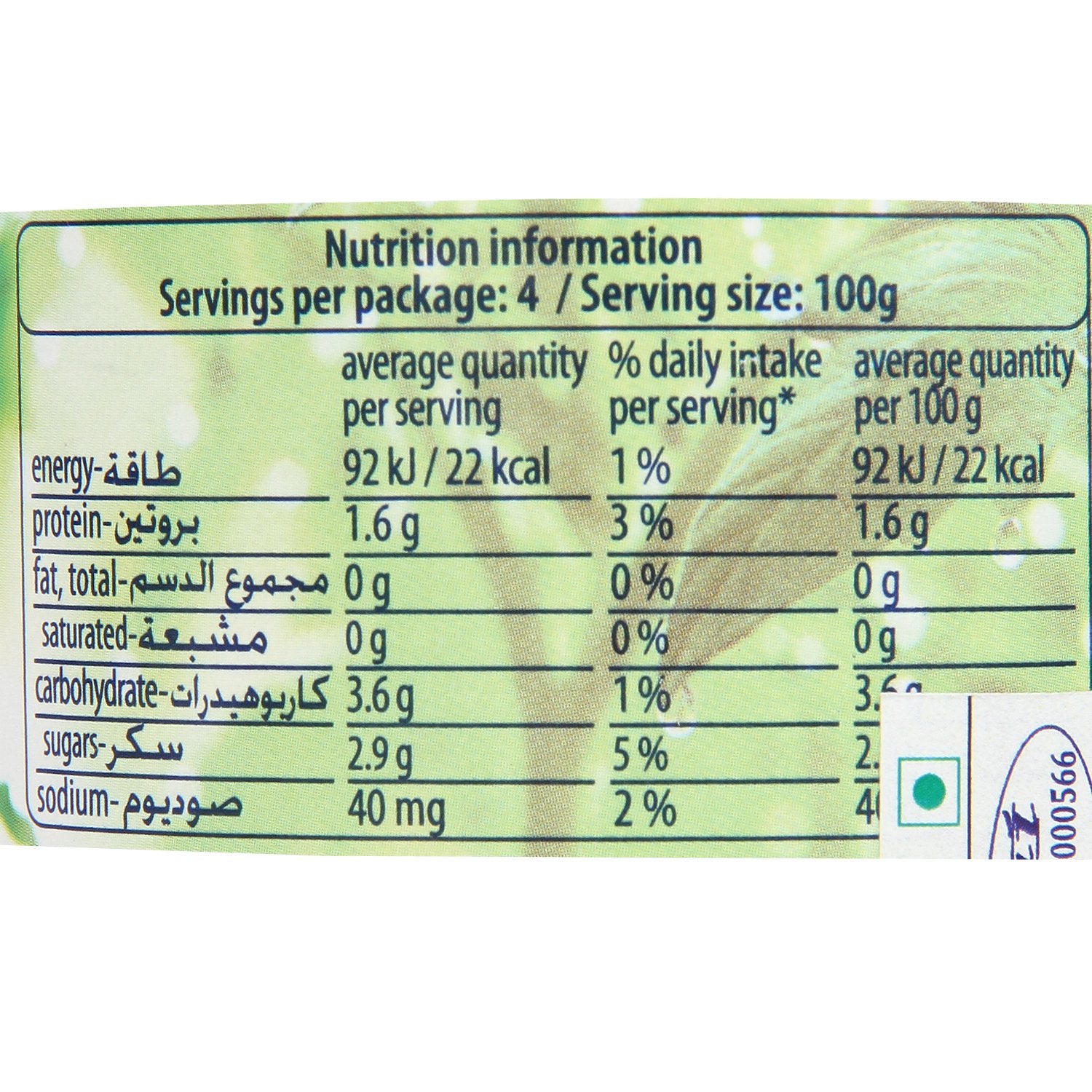 Tomato Puree | Peeled Tomatoes - 100% Italian - Mutti - 400gm