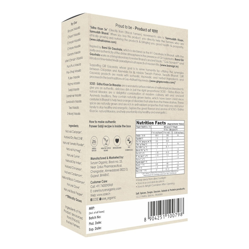 Paneer Masala | (Made With Ethical Ingredients) – Cold Pressed Grinded Spices – No Added Preservatives & Chemical Free – SOSE – 100gm