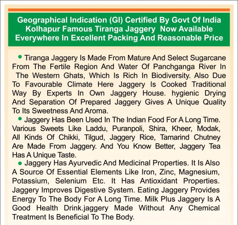 Jaggery | Tiranga Jaggery - Kolhapur - GI Tagged by Govt of India - (Made From Mature Sugarcane) – Nature’s Soul – 500gm