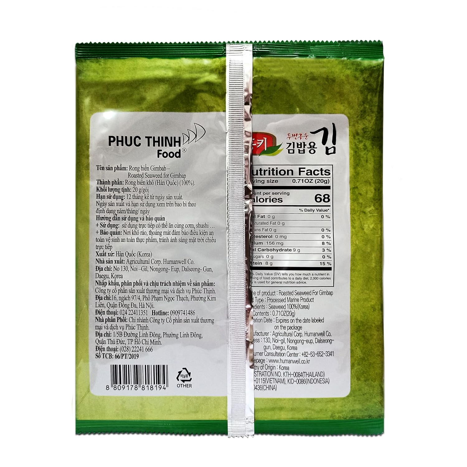 Seaweed Sheet | Roasted Seaweed For Gimbap - Umai - 10 Sheet