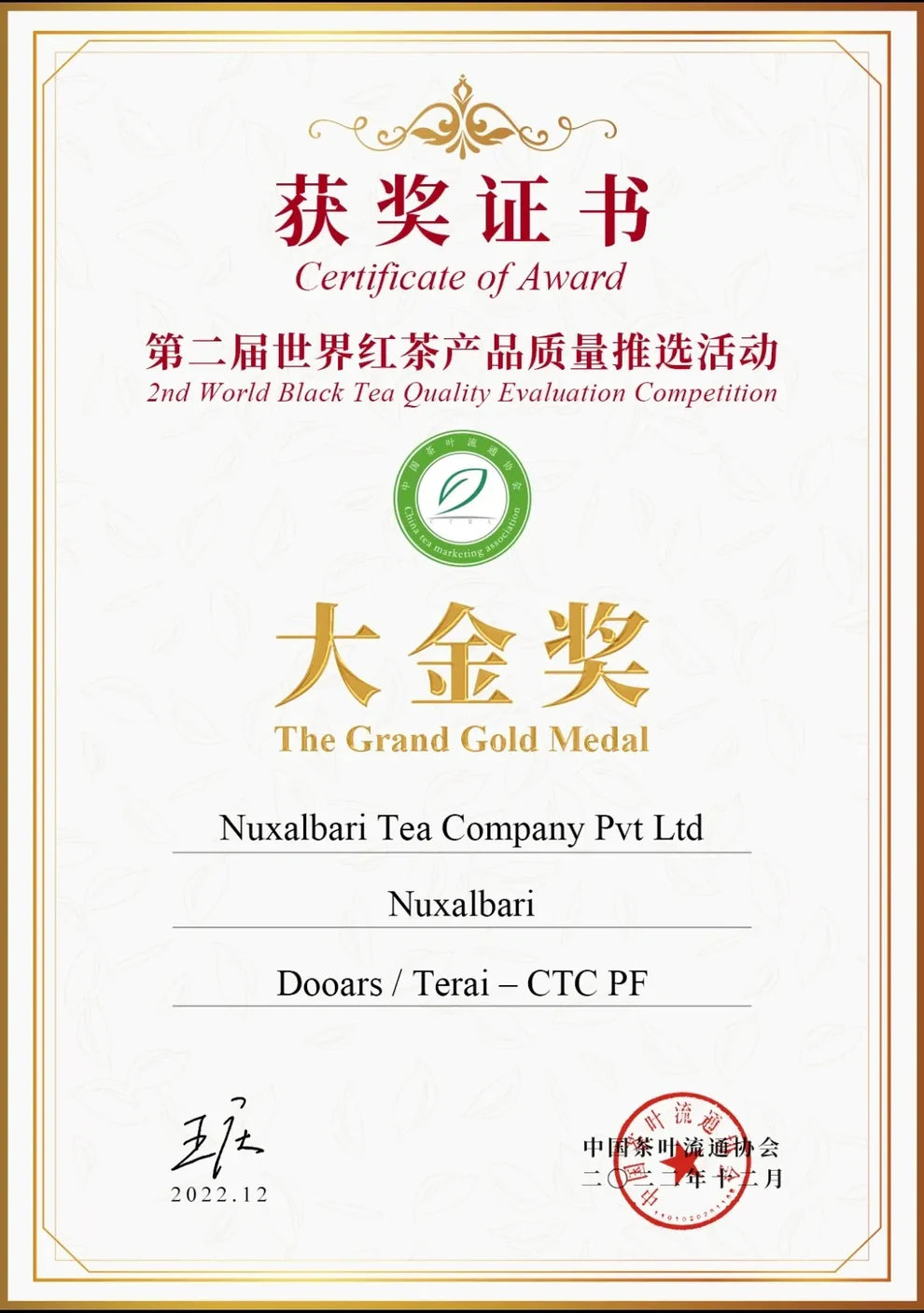Tea | Kadak Special Chai - USDA Organic - Nuxalbari – 500gm