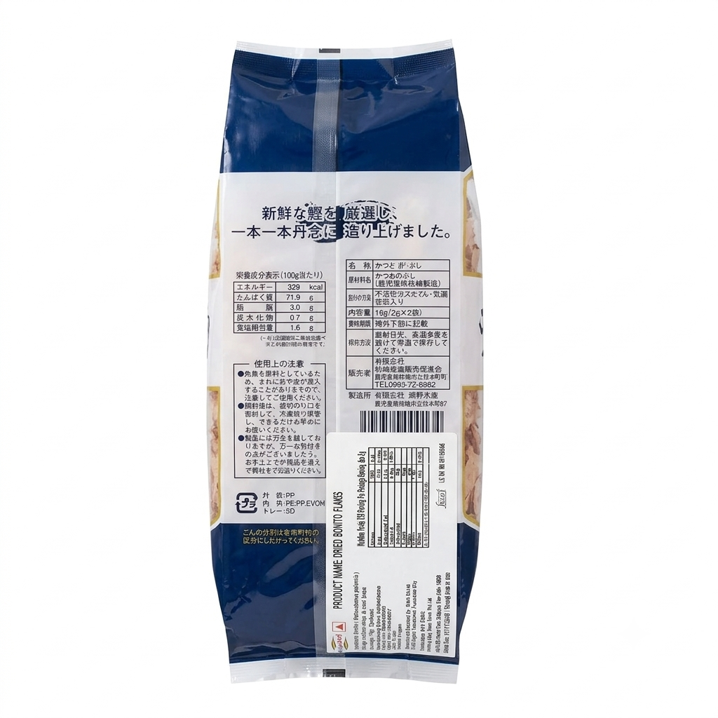 Bonito Flakes -Authentic Japanese ingredient-Katsuobushi- 2g × 8pkt