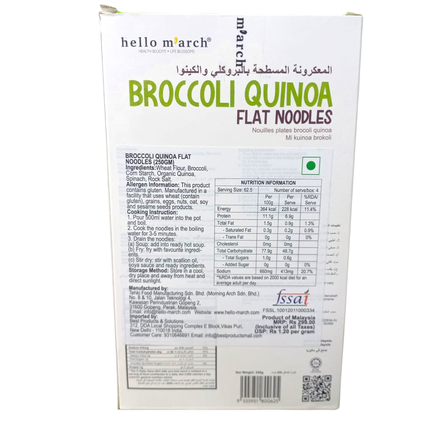 Noodles | Broccoli Quinoa Flat Noodles (Made From High Protein Wheat Flour, Organic Raw Quinoa) - Vegan, No Preservatives, No Artificial Colouring &amp; No Flavouring - Hello M&