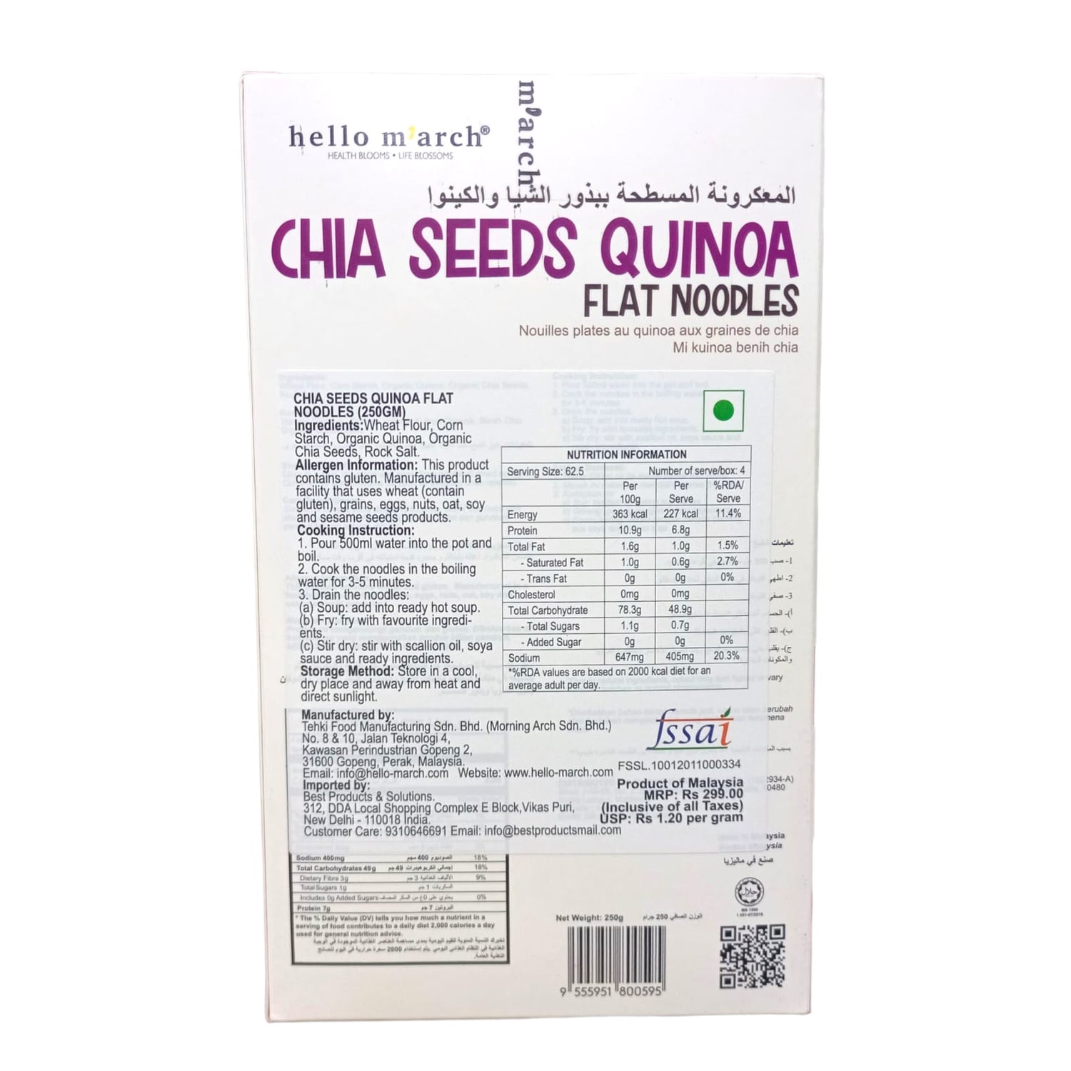 Noodles | Chia Seeds Quinoa Flat Noodles (Made From High Protein Wheat Flour, Organic Raw Quinoa) - Vegan, No Preservatives, No Artificial Colouring &amp; No Flavouring - Hello M&