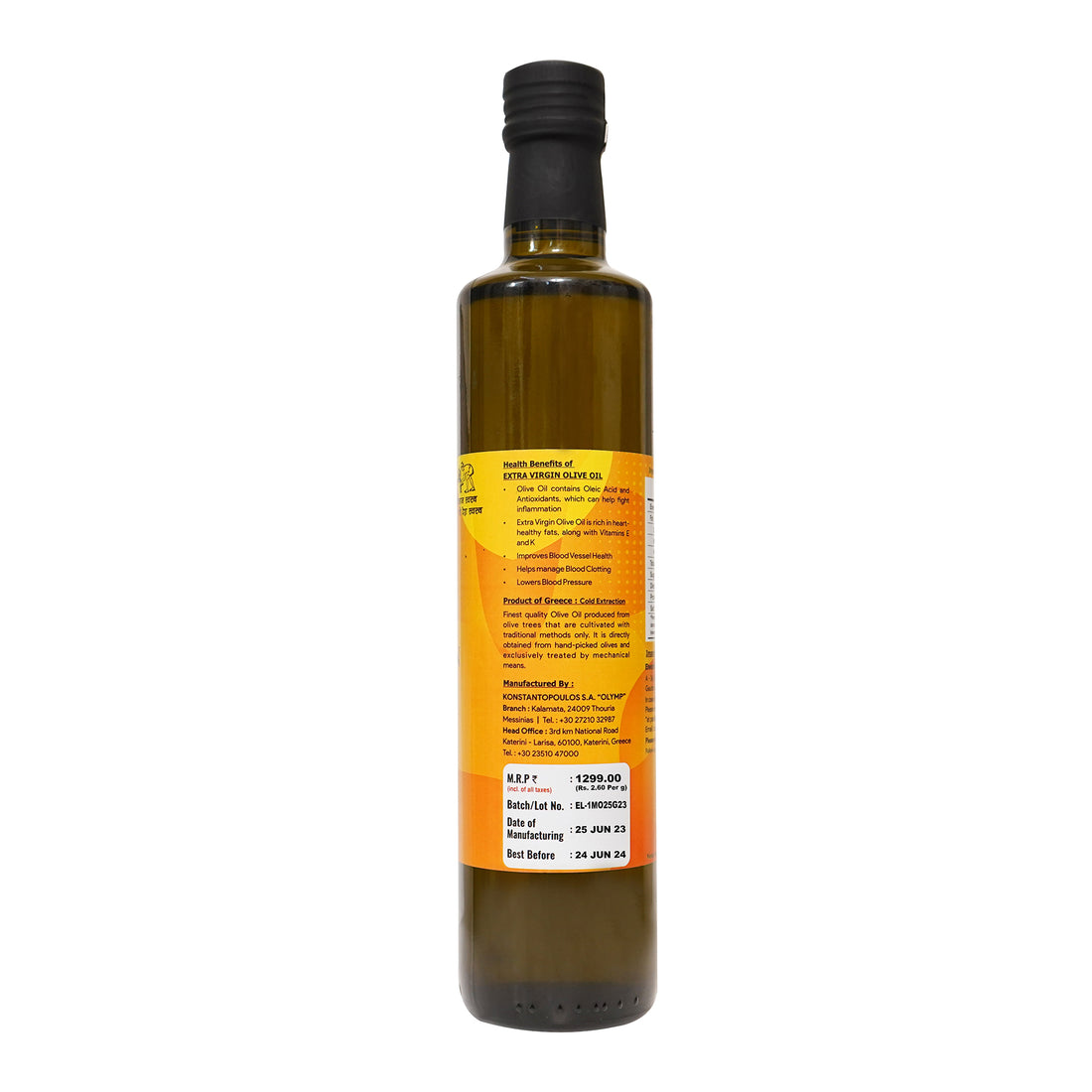 Olive Oil | Extra Virgin - Greece - Elworld Organic - 500ml