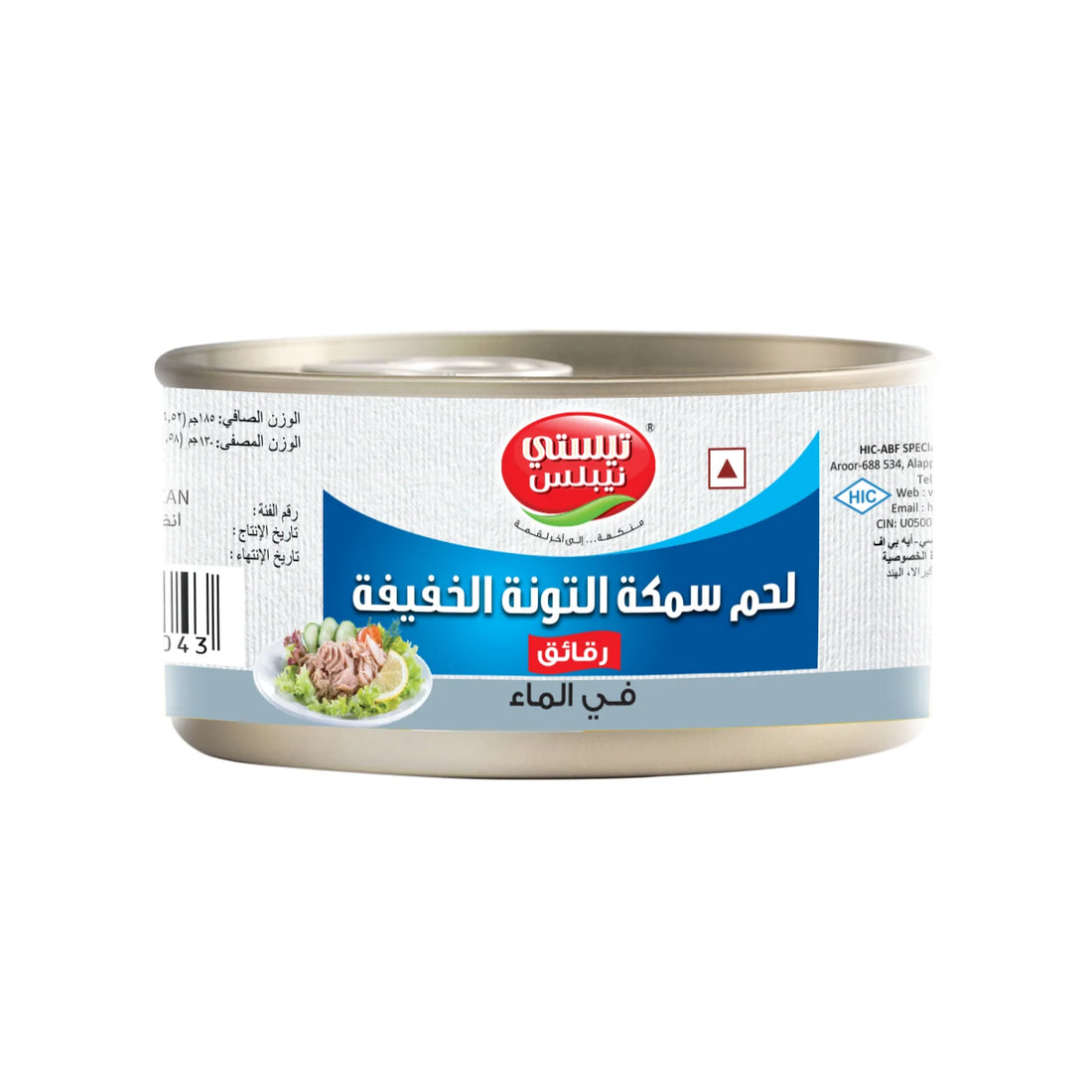 Light Meat Tuna Flakes In Water - Tasty Nibbles - 185gm