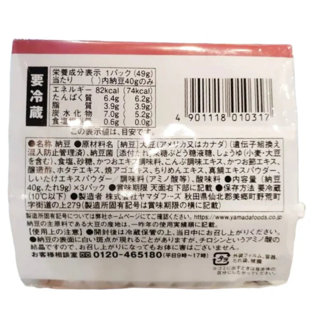 Natto | Fermented Soy Bean - Yamada - 3x40gm