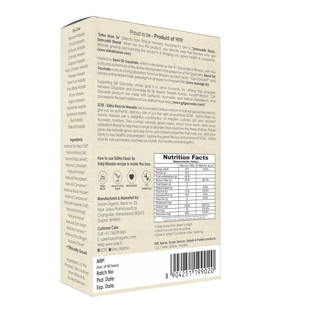 Sabji Masala | (Made With Ethical Ingredients) – Cold Pressed Grinded Spices – No Added Preservatives &amp; Chemical Free – SOSE – 100gm