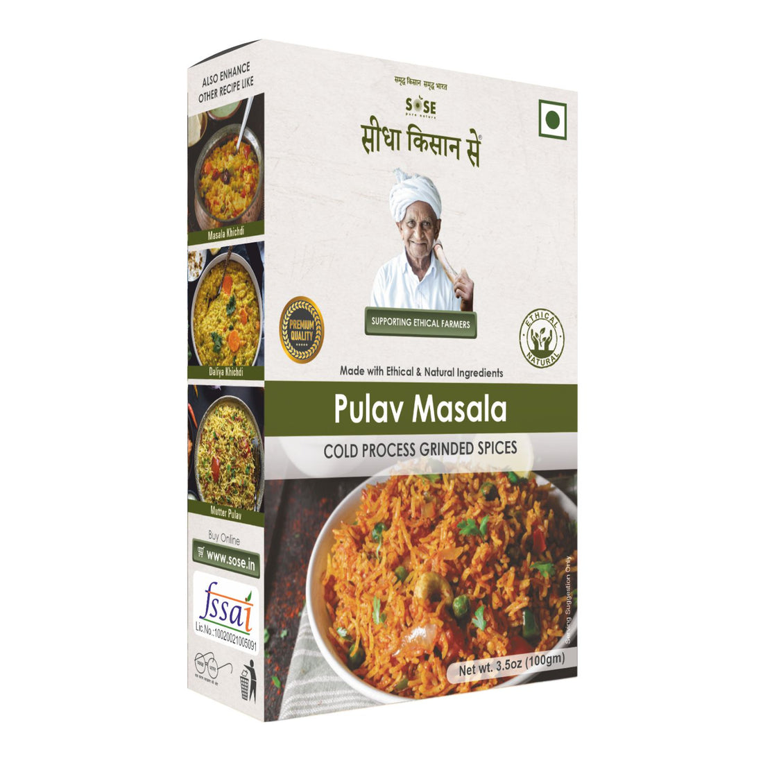 Pulav Masala | (Made With Ethical Ingredients) – Cold Pressed Grinded Spices – No Added Preservatives &amp; Chemical Free – SOSE – 100gm