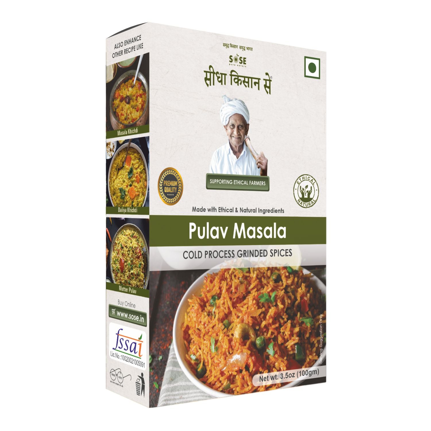 Pulav Masala | (Made With Ethical Ingredients) – Cold Pressed Grinded Spices – No Added Preservatives &amp; Chemical Free – SOSE – 100gm